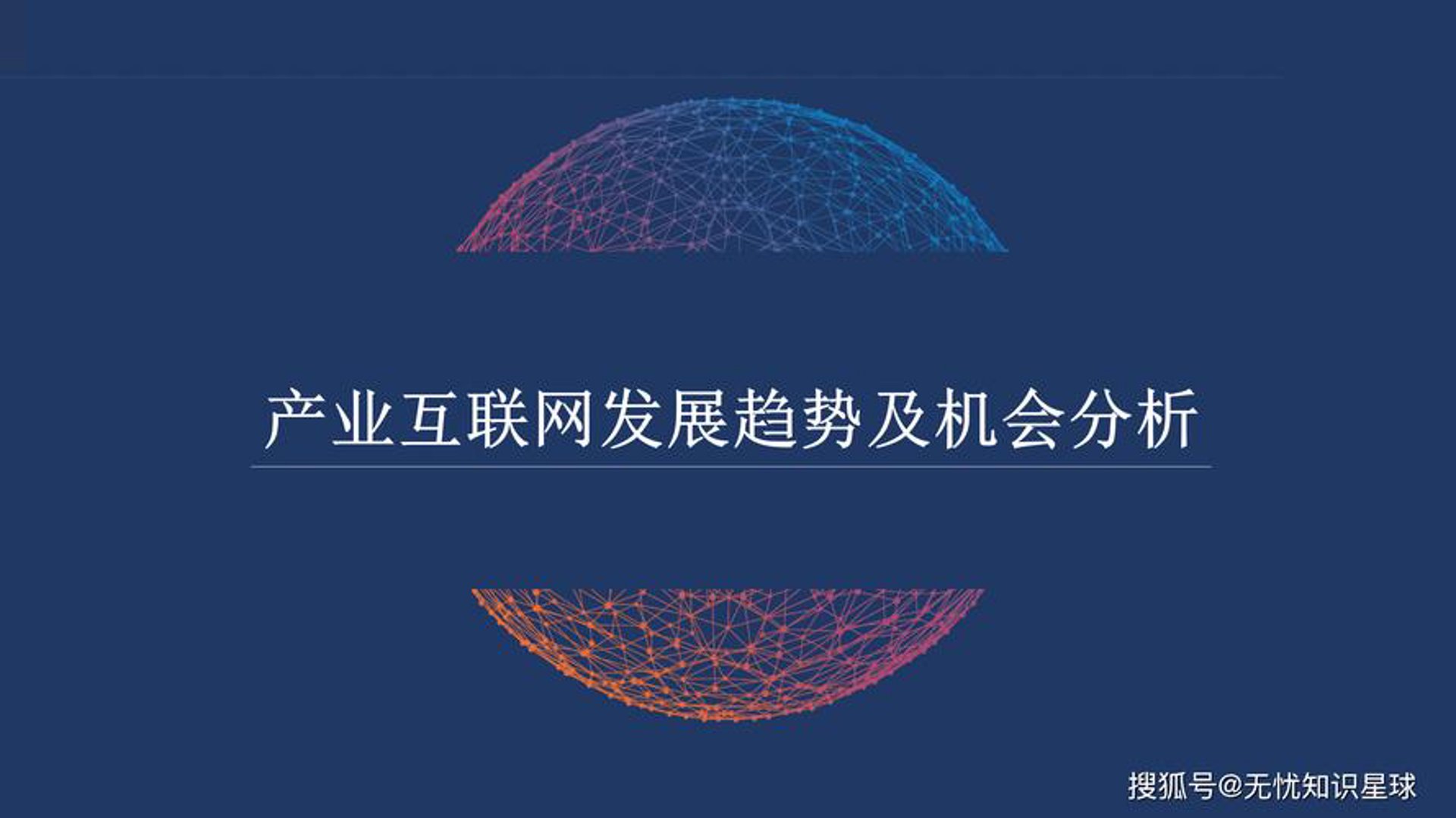 沨逖科技